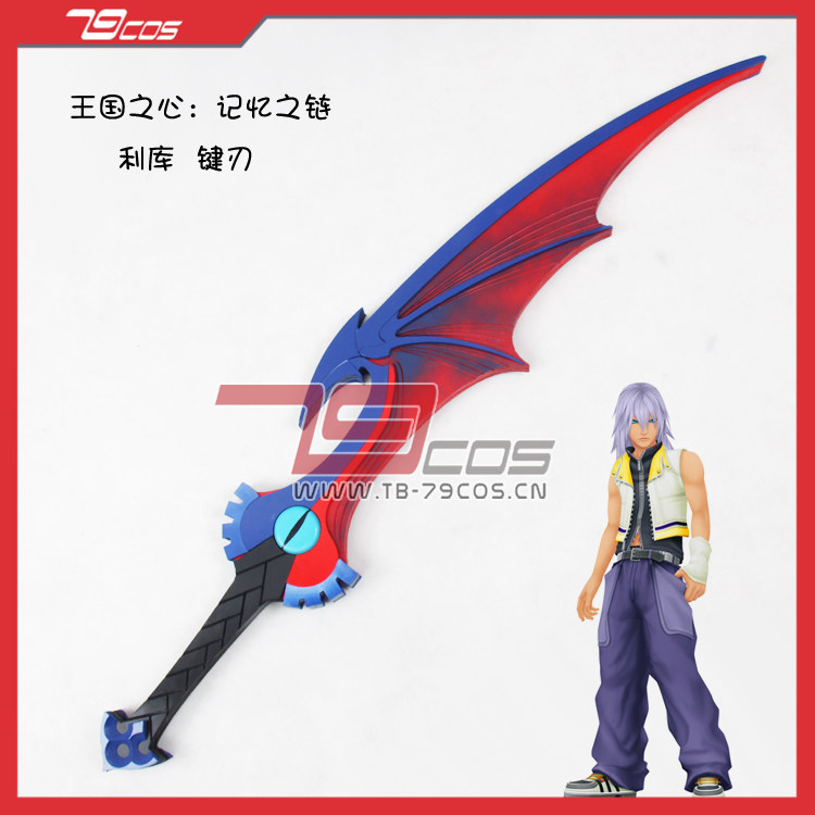 Keyblade Cosplay Prop - Gioco KINGDOM HEARTS Riku Key Cosplay