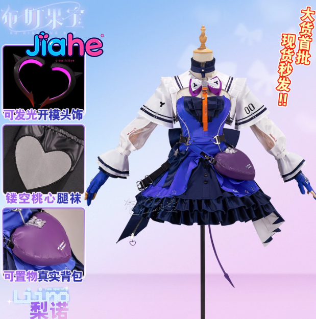 Liino Arknights: Endfiel Costu - Prop De Cosplay recensione e prezzo
